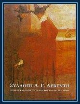 ΣΥΛΛΟΓΗ ΙΔ &hellip;