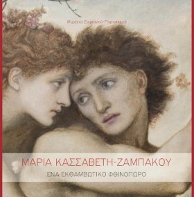 ΜΑΡΙΑ ΚΑΣΑ …