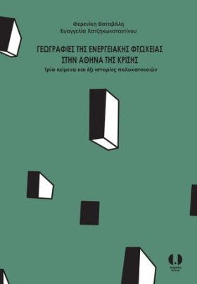 ΓΕΩΓΡΑΦΙΕΣ &hellip;