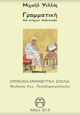 ΓΡΑΜΜΑΤΙΚΗ …