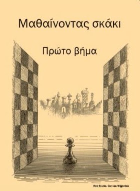 ΜΑΘΑΙΝΟΝΤΑ …