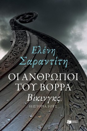 ΟΙ ΑΝΘΡΩΠΟ &hellip;