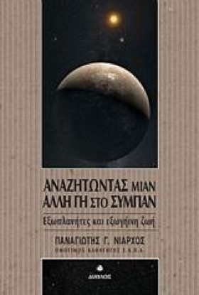 ΑΝΑΖΗΤΩΝΤΑ …