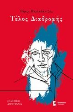ΤΕΛΟΣ ΔΙΑΔ &hellip;
