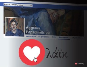 ΛΑΪΚ
