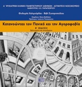 ΚΑΤΑΝΟΩΝΤΑ …