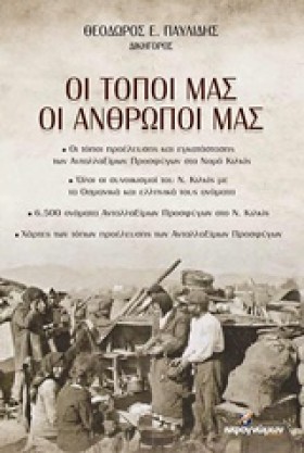 ΟΙ ΤΟΠΟΙ Μ &hellip;
