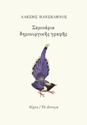 ΣΕΜΙΝΑΡΙΑ &hellip;
