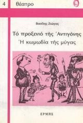 ΤΟ ΠΡΟΞΕΝΙ &hellip;