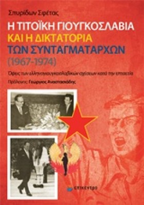 Η ΤΙΤΟΙΚΗ &hellip;