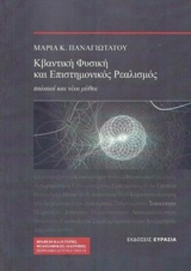 ΚΒΑΝΤΙΚΗ Φ &hellip;