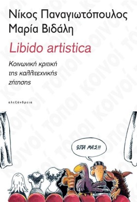 LIBIDO ART …