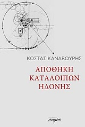ΑΠΟΘΗΚΗ ΚΑ &hellip;