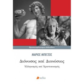 ΔΙΟΝΥΣΟΣ Κ …