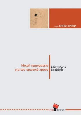 ΜΙΚΡΗ ΠΡΑΓ &hellip;