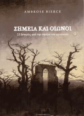 ΣΗΜΕΙΑ ΚΑΙ …
