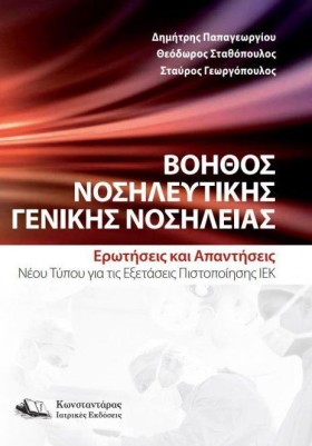 ΒΟΗΘΟΣ ΝΟΣ &hellip;