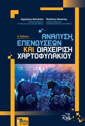 ΑΝΑΛΥΣΗ ΕΠ …