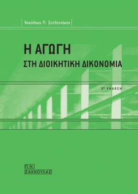 Η ΑΓΩΓΗ ΣΤ &hellip;