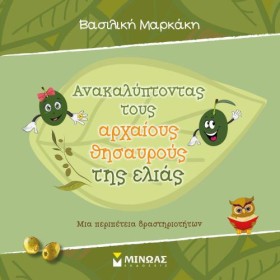 ΑΝΑΚΑΛΥΠΤΟ …