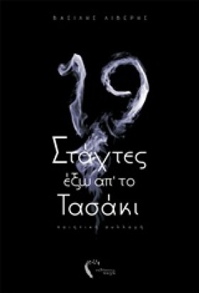 ΔΕΚΑΕΝΝΕΑ &hellip;