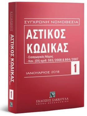 ΑΣΤΙΚΟΣ ΚΩ &hellip;