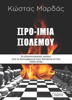 ΠΡΟ-ΙΜΙΑ Π …