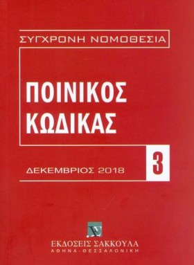 ΠΟΙΝΙΚΟΣ Κ &hellip;
