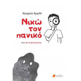 ΝΙΚΩ ΤΟΝ Π &hellip;