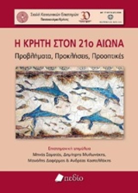 Η ΚΡΗΤΗ ΣΤ &hellip;