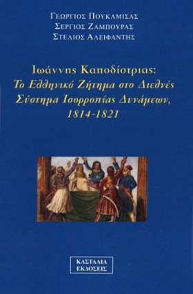 ΙΩΑΝΝΗΣ ΚΑ &hellip;