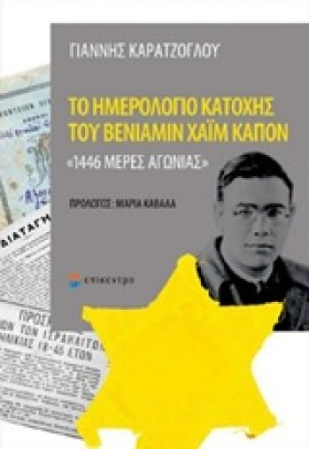 ΤΟ ΗΜΕΡΟΛΟ …