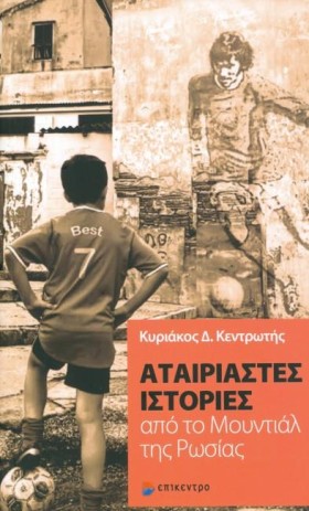 ΑΤΑΙΡΙΑΣΤΕ &hellip;