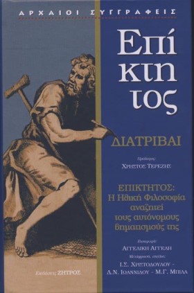 ΕΠΙΚΤΗΤΟΣ &hellip;