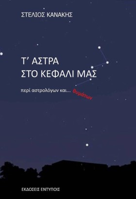 ΤΑΣΤΡΑ ΣΤΟ &hellip;