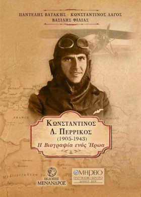 ΚΩΝΣΤΑΝΤΙΝ &hellip;