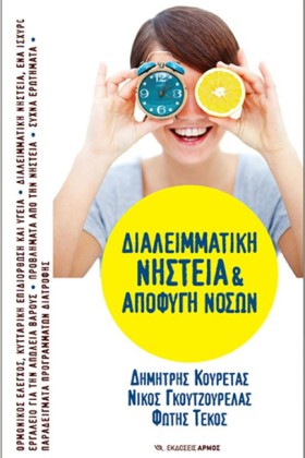 ΔΙΑΛΕΙΜΜΑΤ &hellip;