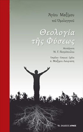 ΘΕΟΛΟΓΙΑ Τ …