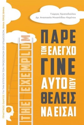 ΠΑΡΕ ΤΟΝ Ε &hellip;