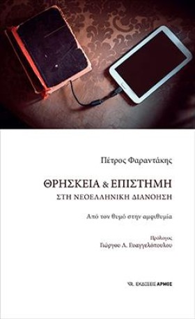 ΘΡΗΣΚΕΙΑ Κ …