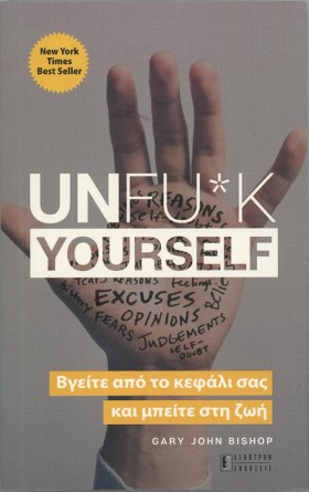 UNFU*K YOU …