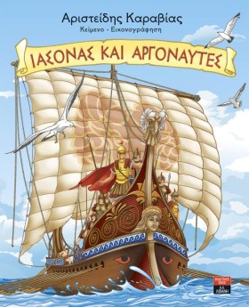 ΙΑΣΟΝΑΣ ΚΑ &hellip;