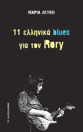 11 ΕΛΛΗΝΙΚ &hellip;