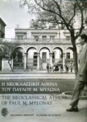 Η ΝΕΟΚΛΑΣΣ …
