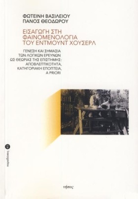 ΕΙΣΑΓΩΓΗ Σ …