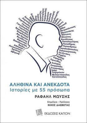 ΑΛΗΘΙΝΑ ΚΑ &hellip;