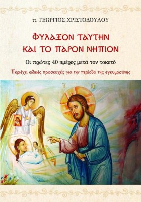 ΦΥΛΑΞΟΝ ΤΑ …