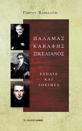 ΠΑΛΑΜΑΣ-ΚΑ …