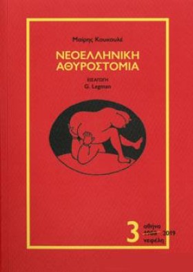 ΕΛΛΗΝΙΚΗ Α &hellip;