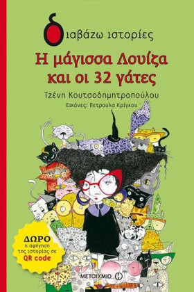 Η ΜΑΓΙΣΣΑ …